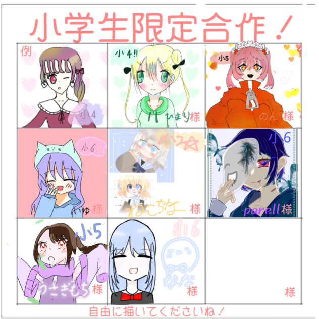 適当w