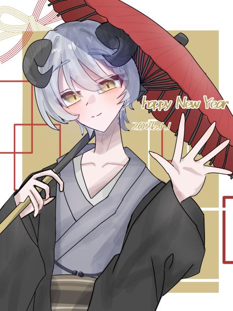 あけおめ〜！