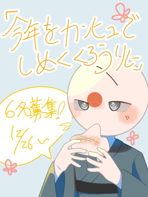 リレーしませんか！.2025.12.04-16.07