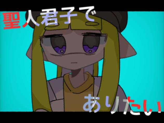 途中経過です