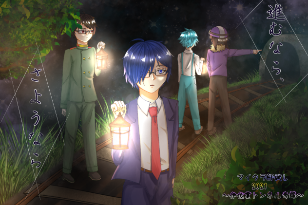 まっくらやみへようこそ　【我々だ】