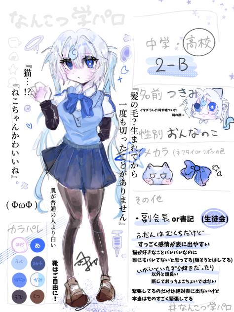 学パロ‼️