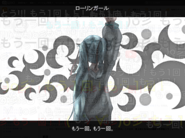 ロ一リンガール2