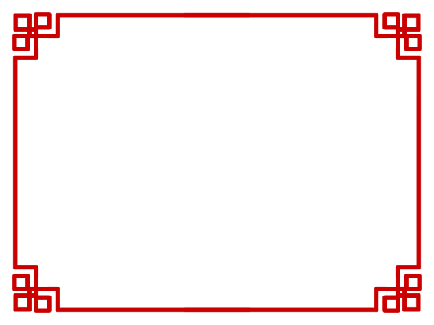 Chinese borders 2 d