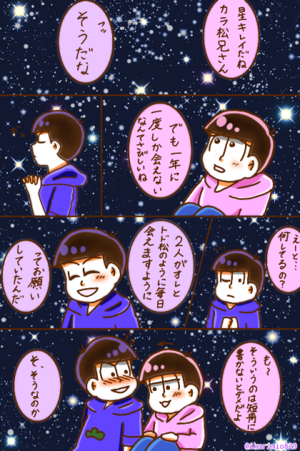 七夕