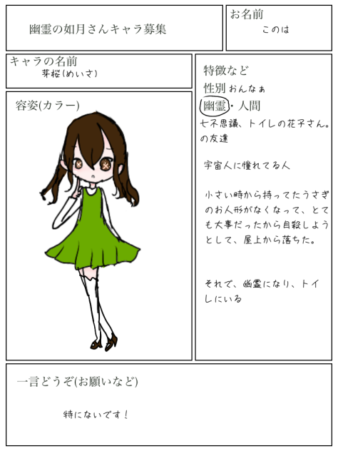 わ！