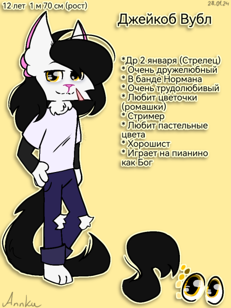 Джейкоб Вубл