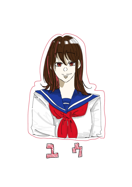 ユウ