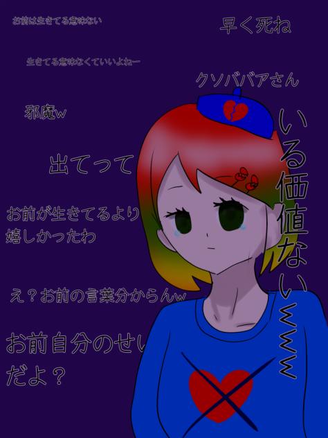やばいたすけて
