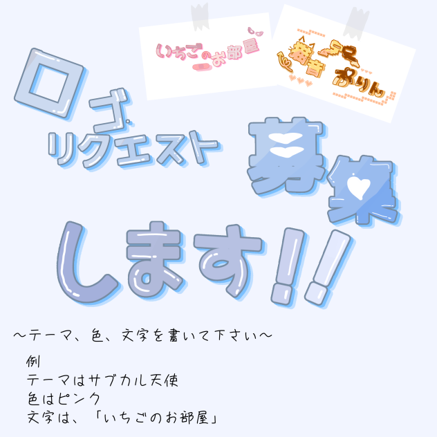 お願いします