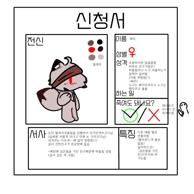 꿈의 어쩌구 캐신