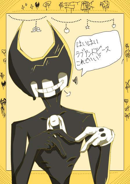 ラブアンドピース...？