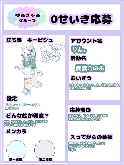 1期生なんだけど…一応