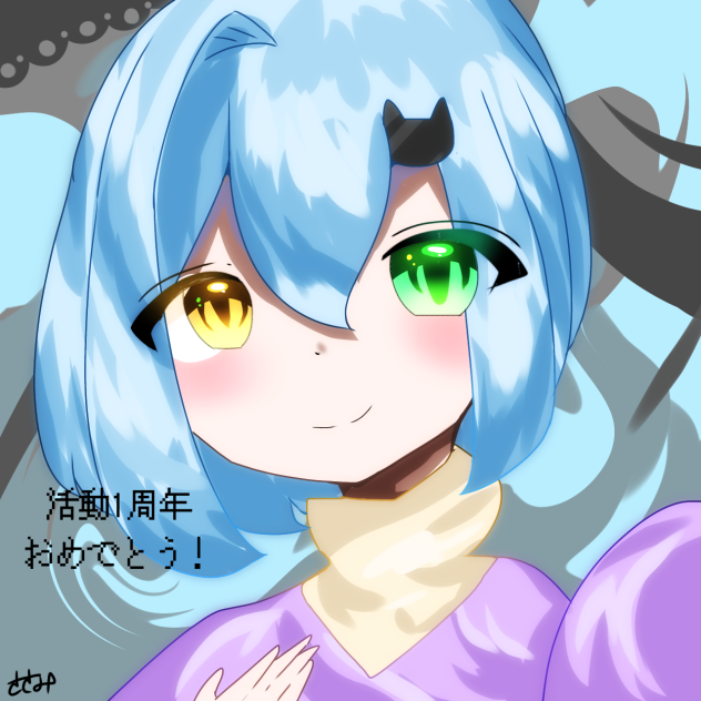 活動一周年おめでとう！