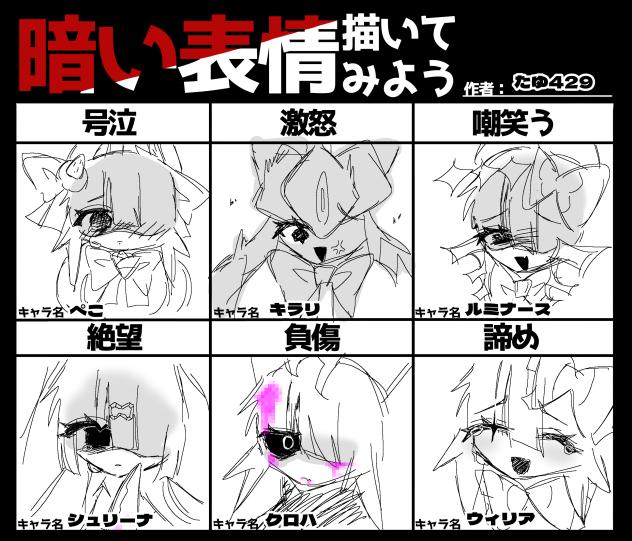 ⚠️ちょっとグロ注意！