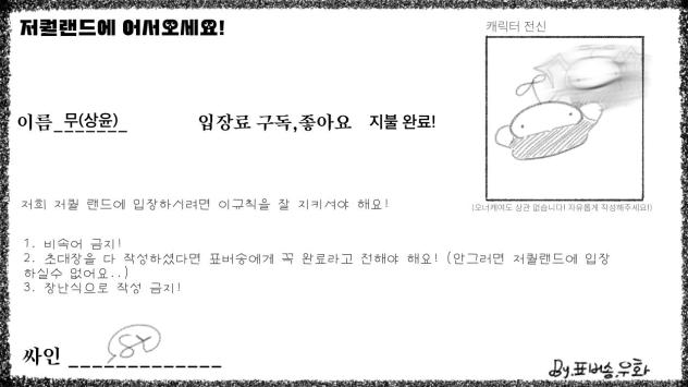 저퀄랜드 초대장 작성 완료!!!!