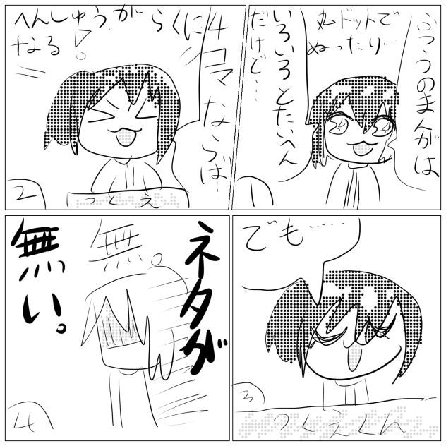 ネタほじい