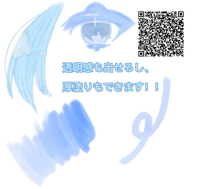 透明　厚塗り　ペン　作った！