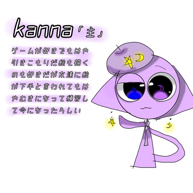 ぬっし