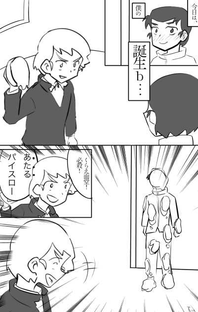 遅れてメンゴ、面堂おめ