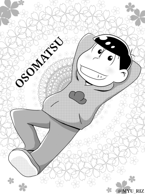 おそ松！