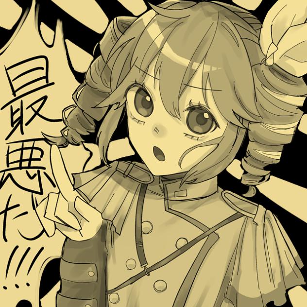 最悪だ！！！！