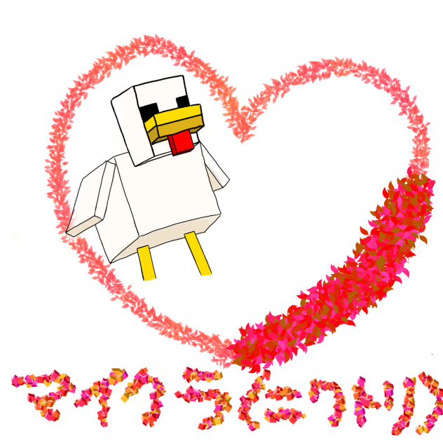 マイクラ　ニワトリ