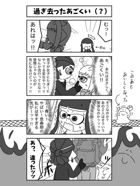おいしくなったもちさん