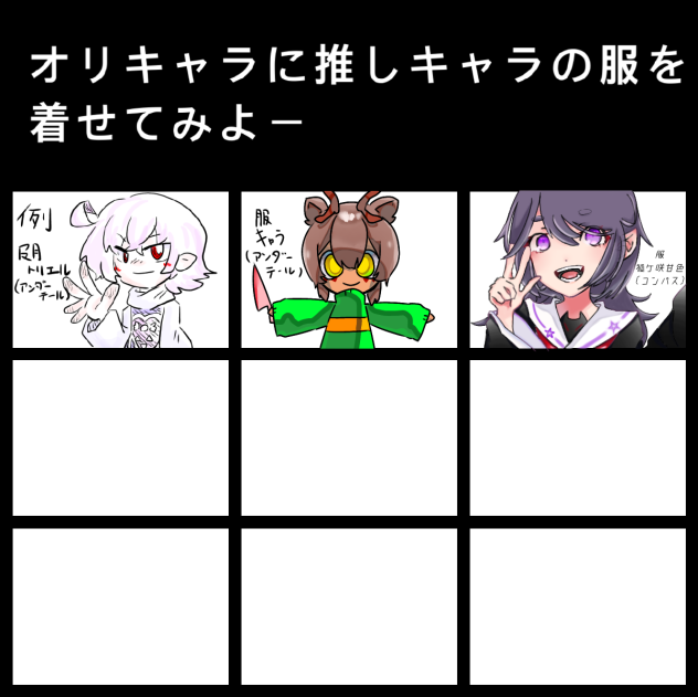 繋げました！！