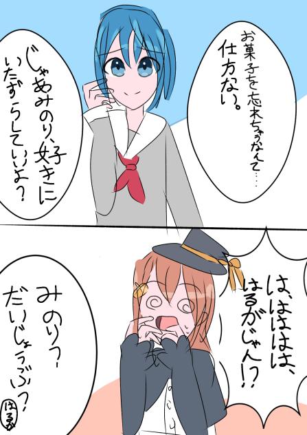 プロセカ漫画④
