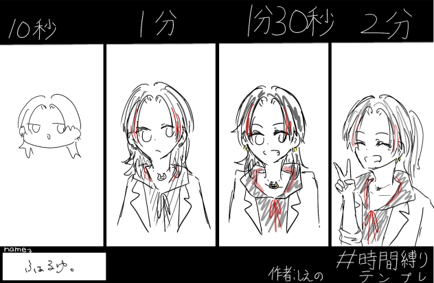 時間縛り⏳
