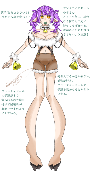 紫羊ちゃん