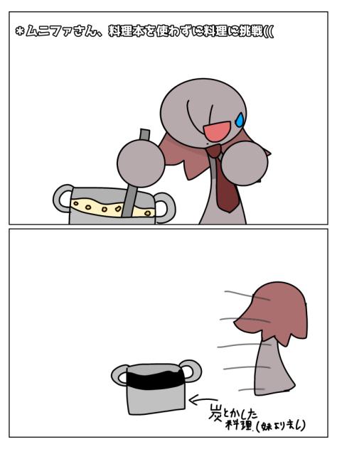 ムニファさん、料理するらしいです((((