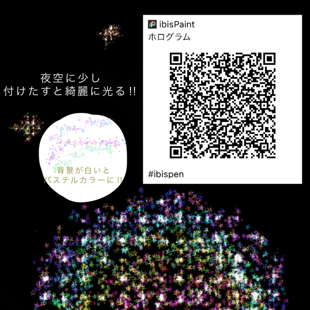 ぺん（ホログラム）