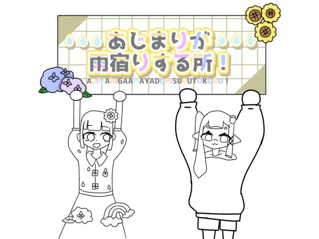 表紙塗り絵　線画