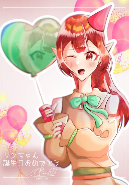 リンちゃそ