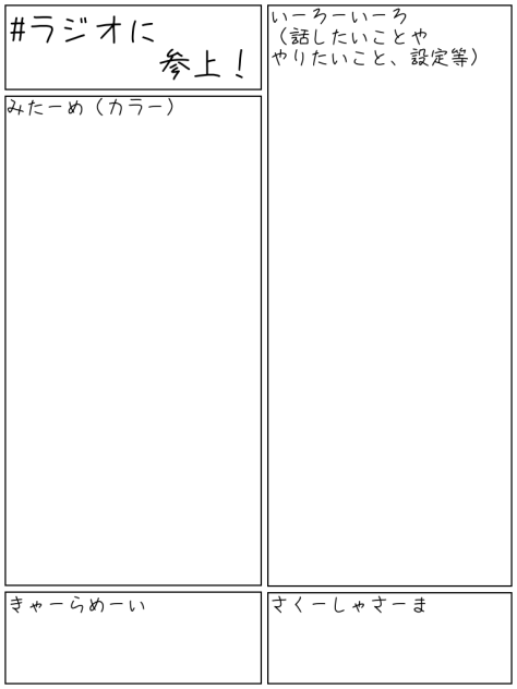 いえええええい