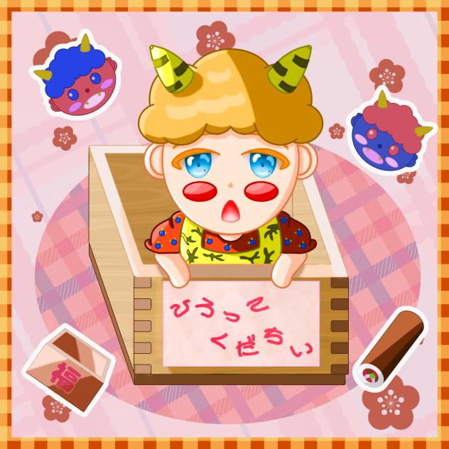 おもちかえりしてくだちゃい！