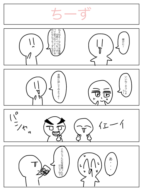 ちーず