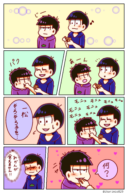 みかん