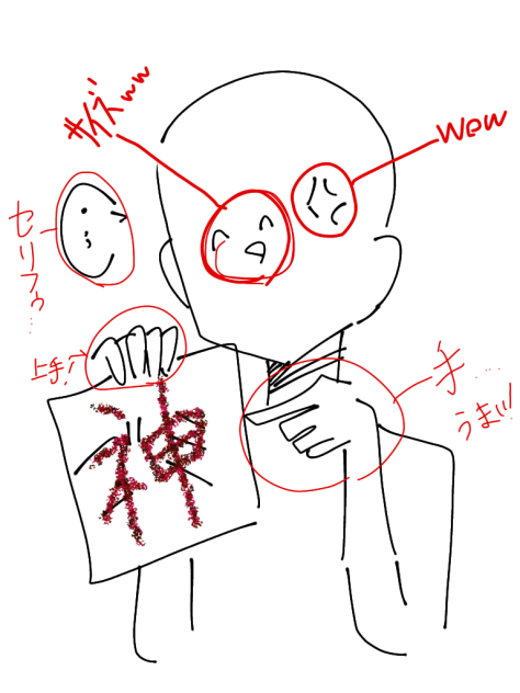 赤ペンやったぜ