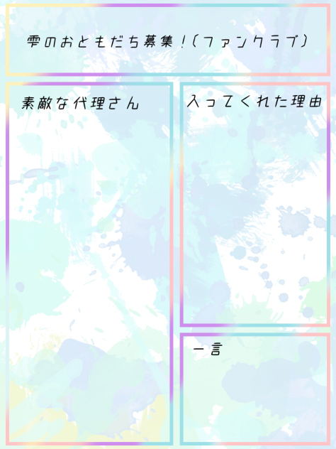 よろ〜