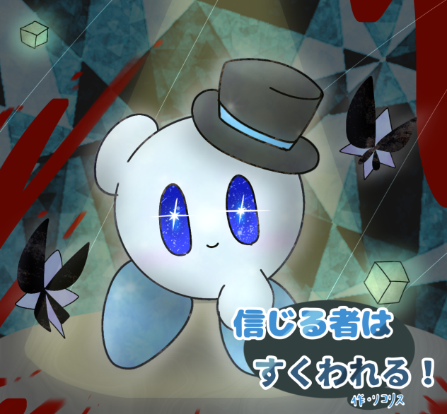 ついでに自分の画力も救ってくれ