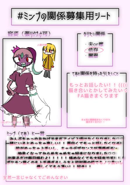 みんぷちゃへ