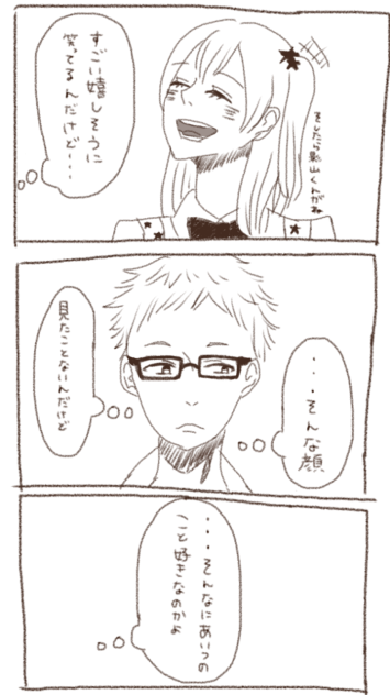 かげやちつき漫画②