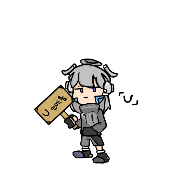 U 디자인 최종 결정