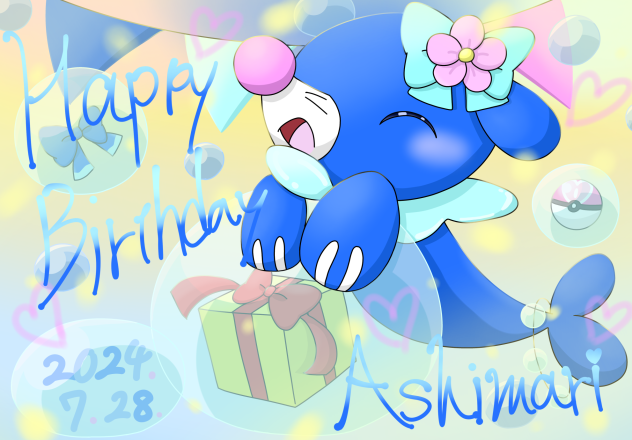 アシマリの日おめでとう！🎊
