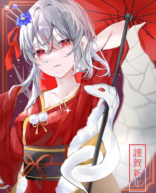 謹賀新年