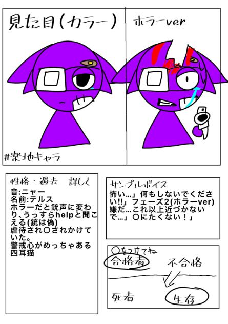 テルス