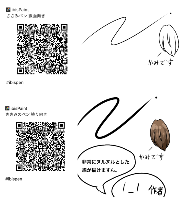ささみのペン配布ー